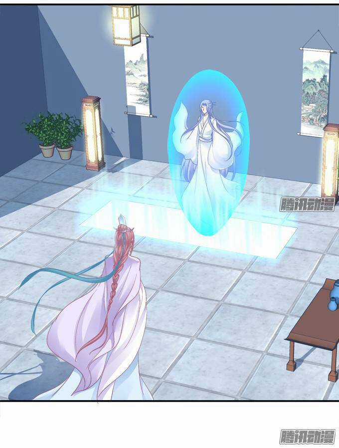 Dụ Hoặc Miêu Yêu Chapter 84 trang 1