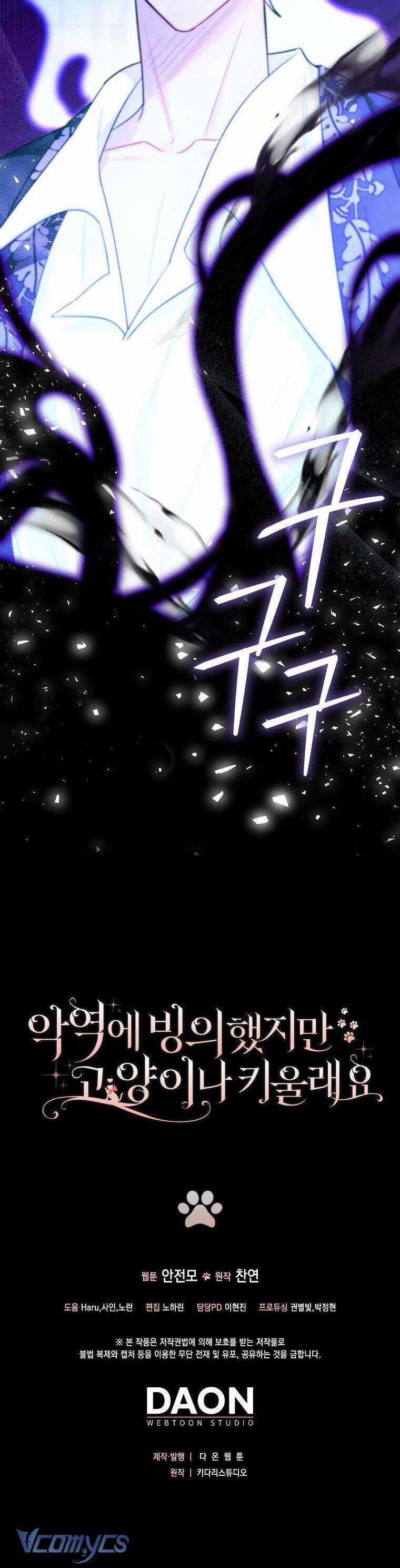 Dù Là Ác Nữ Nhưng Tôi Vẫn Phải Chăm Sóc Mèo Chapter 16 trang 35