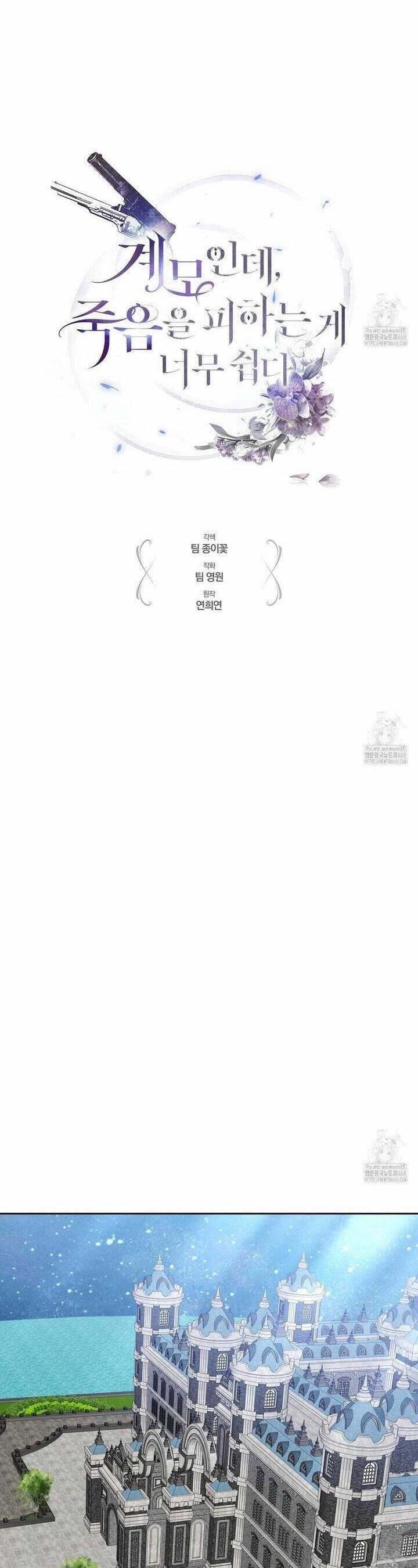 Dù Là Mẹ Kế Nhưng Tôi Thoát Khỏi Cái Chết Rất Dễ Dàng Chapter 75 trang 9