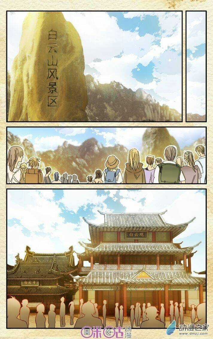 Du Thế Lục Chapter 2 trang 2