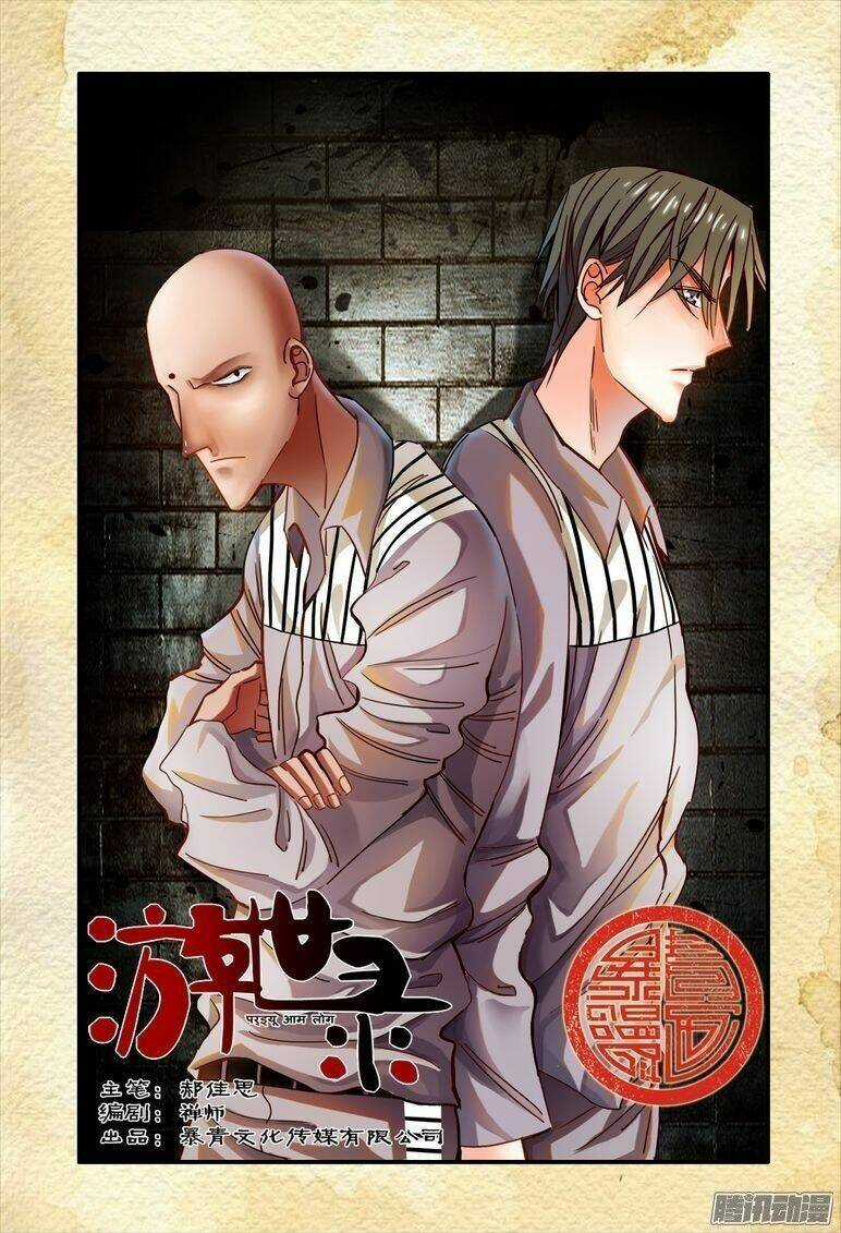 Du Thế Lục Chapter 20 trang 2