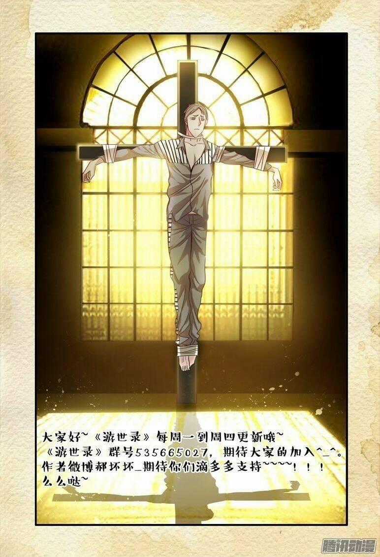 Du Thế Lục Chapter 23 trang 17