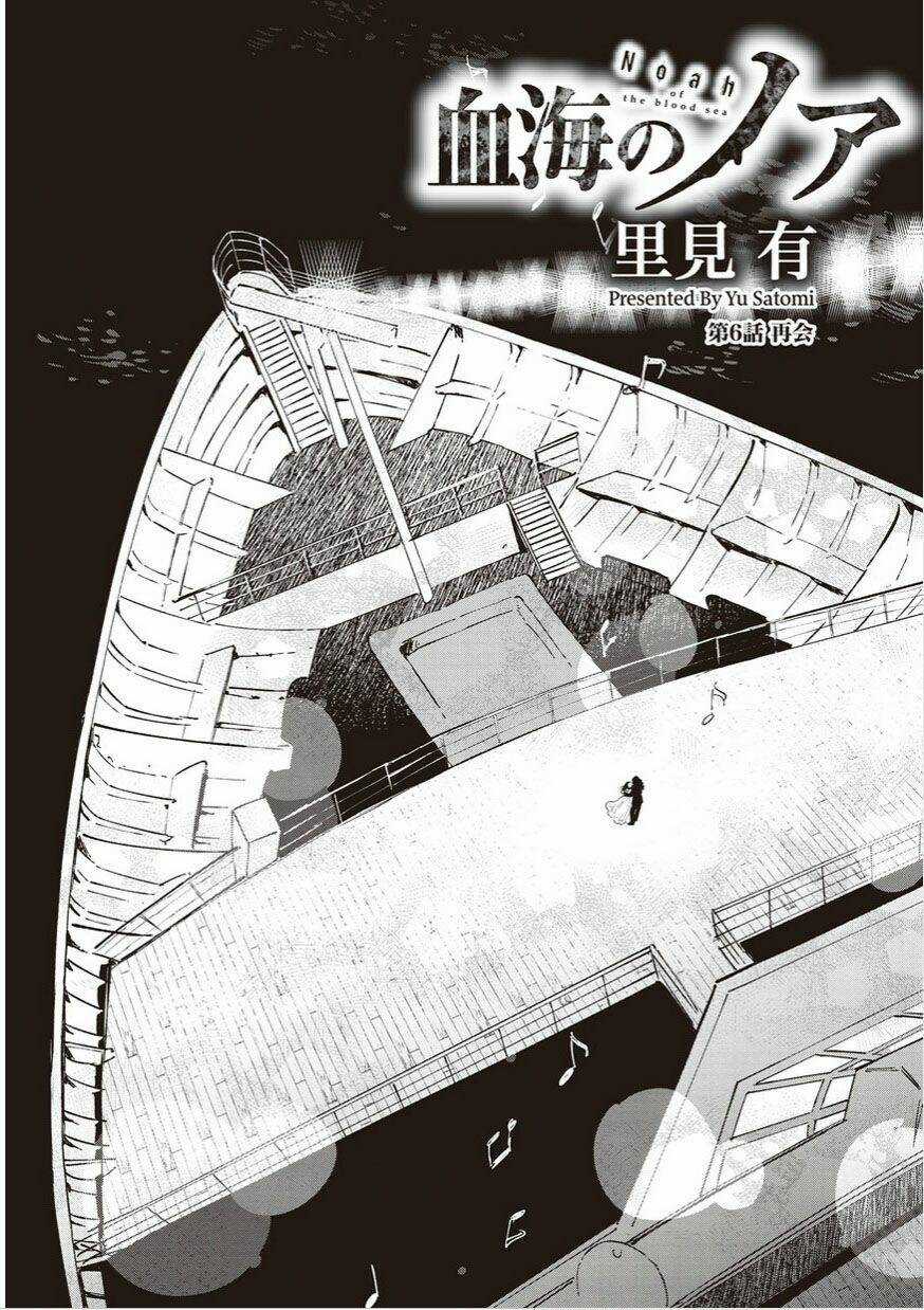 Du Thuyền Đẫm Máu Chapter 6 trang 2