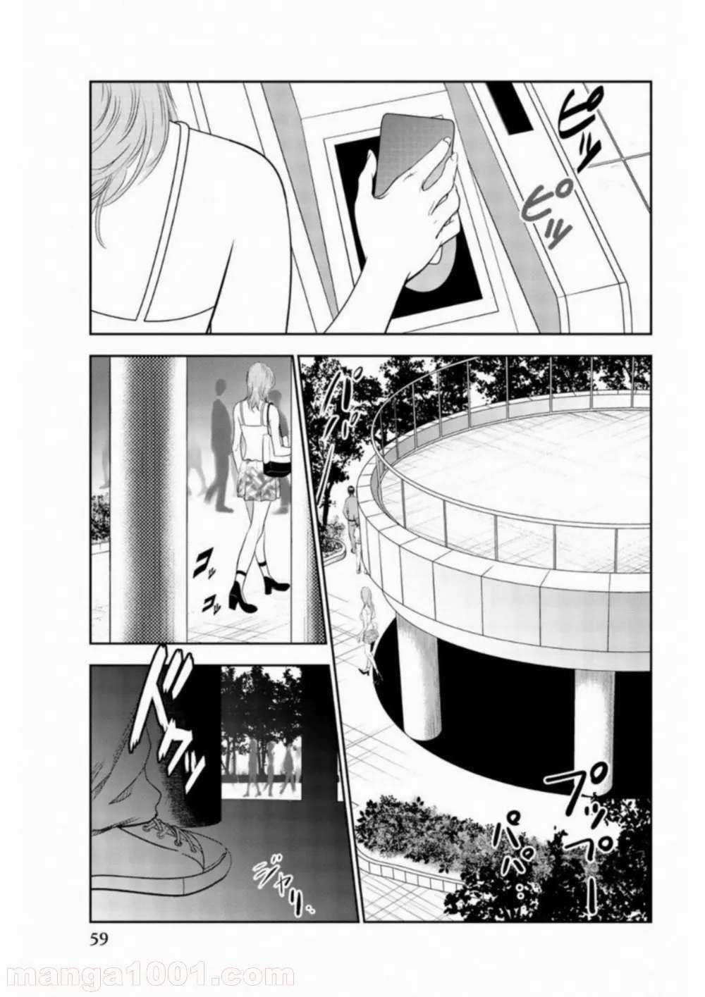 Dù Tôi Là Kẻ Rình Rập, Nhưng Lại Phải Đi Tóm Những Kẻ Bám Đuôi Chapter 2 trang 11