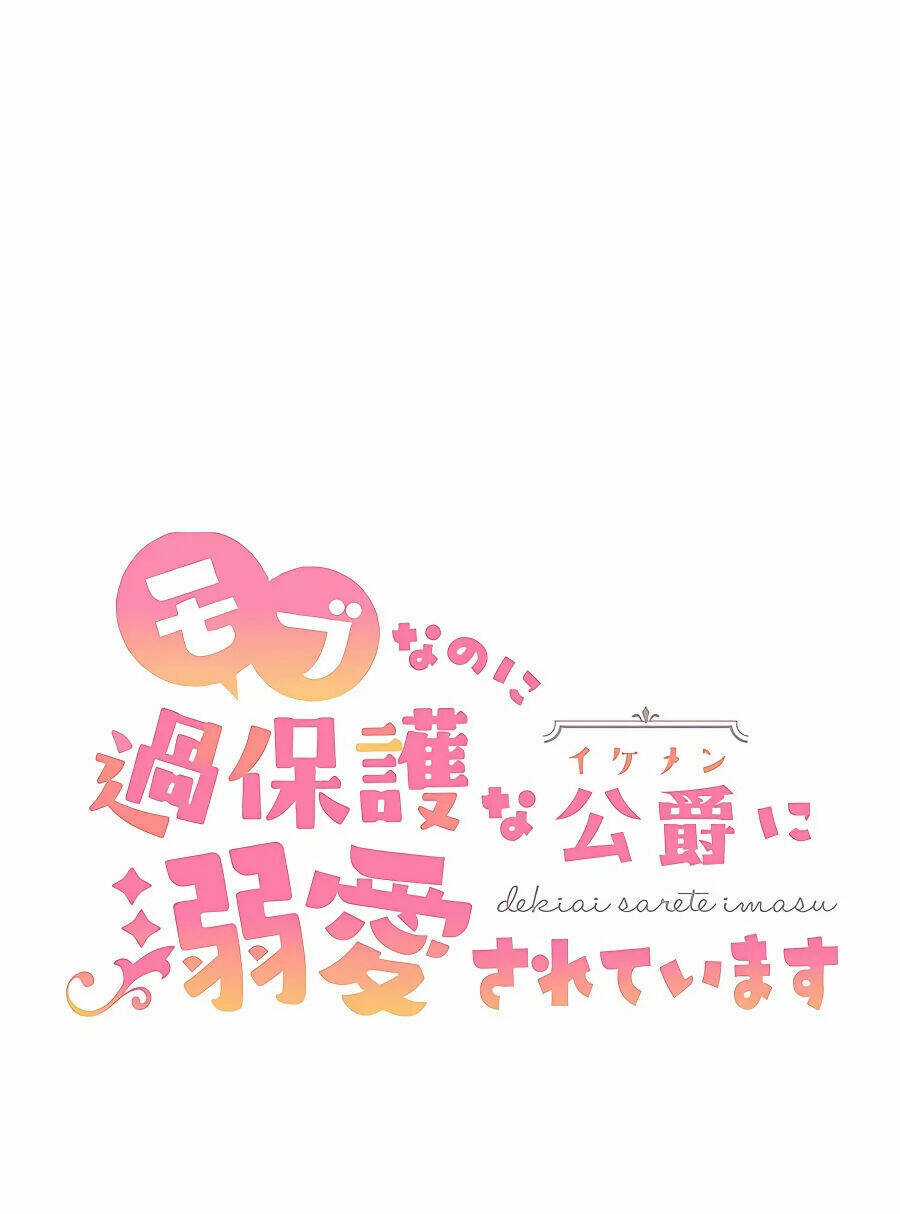 Dù Tôi Trở Thành Nhân Vật Phụ, Tôi Được Yêu Chiều Bởi Công Tước Thích Bảo Vệ Quá Mức Chapter 5 trang 9