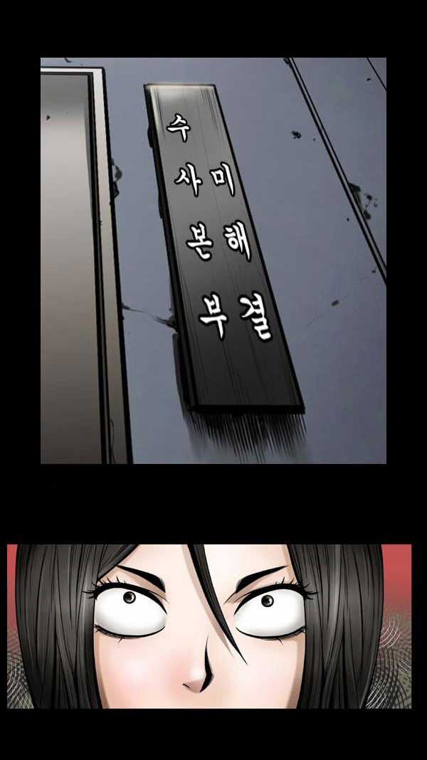 Dư Vật Chapter 1 trang 24