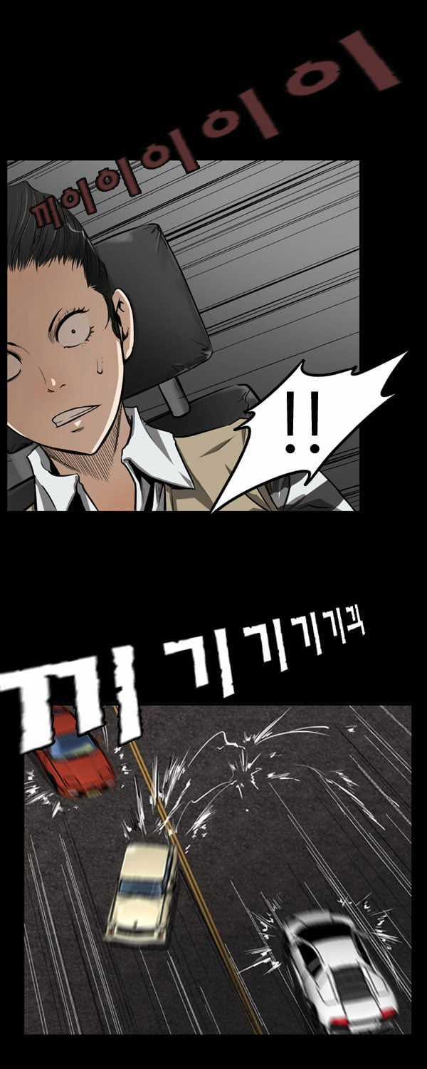 Dư Vật Chapter 12 trang 20