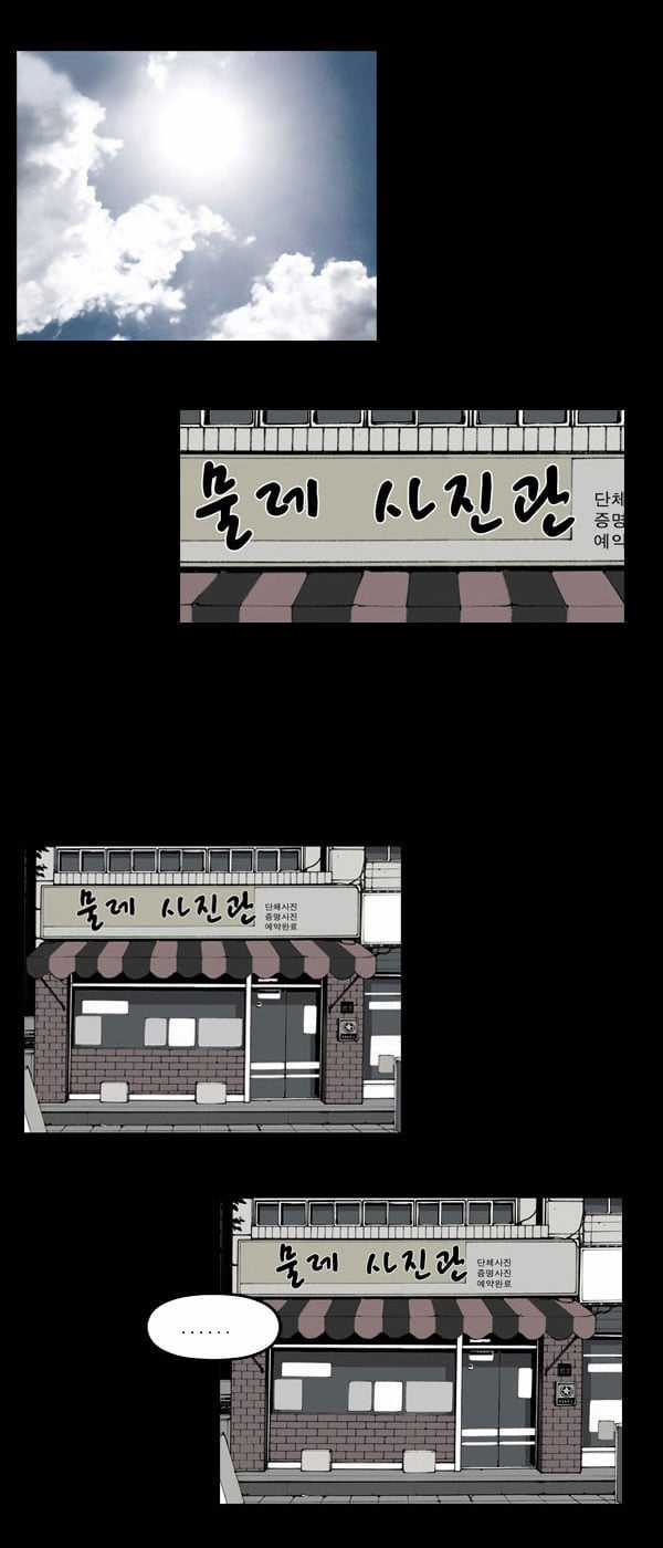 Dư Vật Chapter 17 trang 15