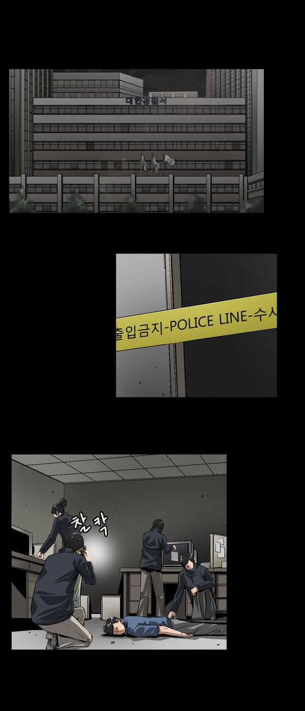 Dư Vật Chapter 24 trang 32