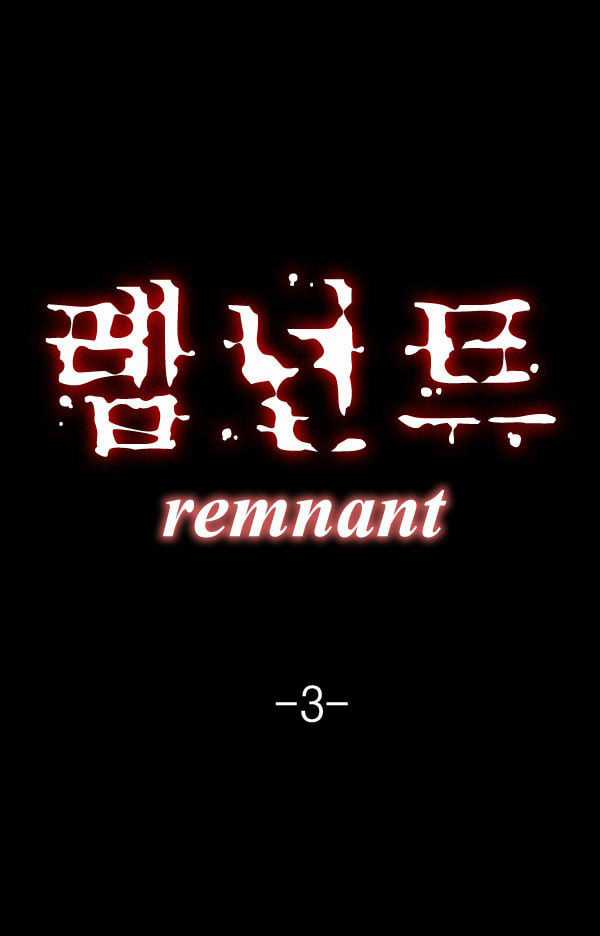 Dư Vật Chapter 3 trang 2