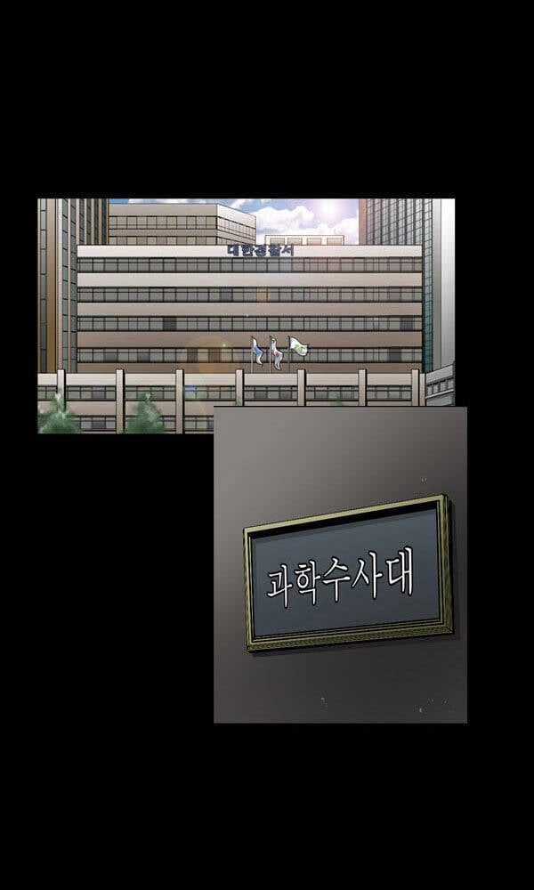 Dư Vật Chapter 32 trang 19