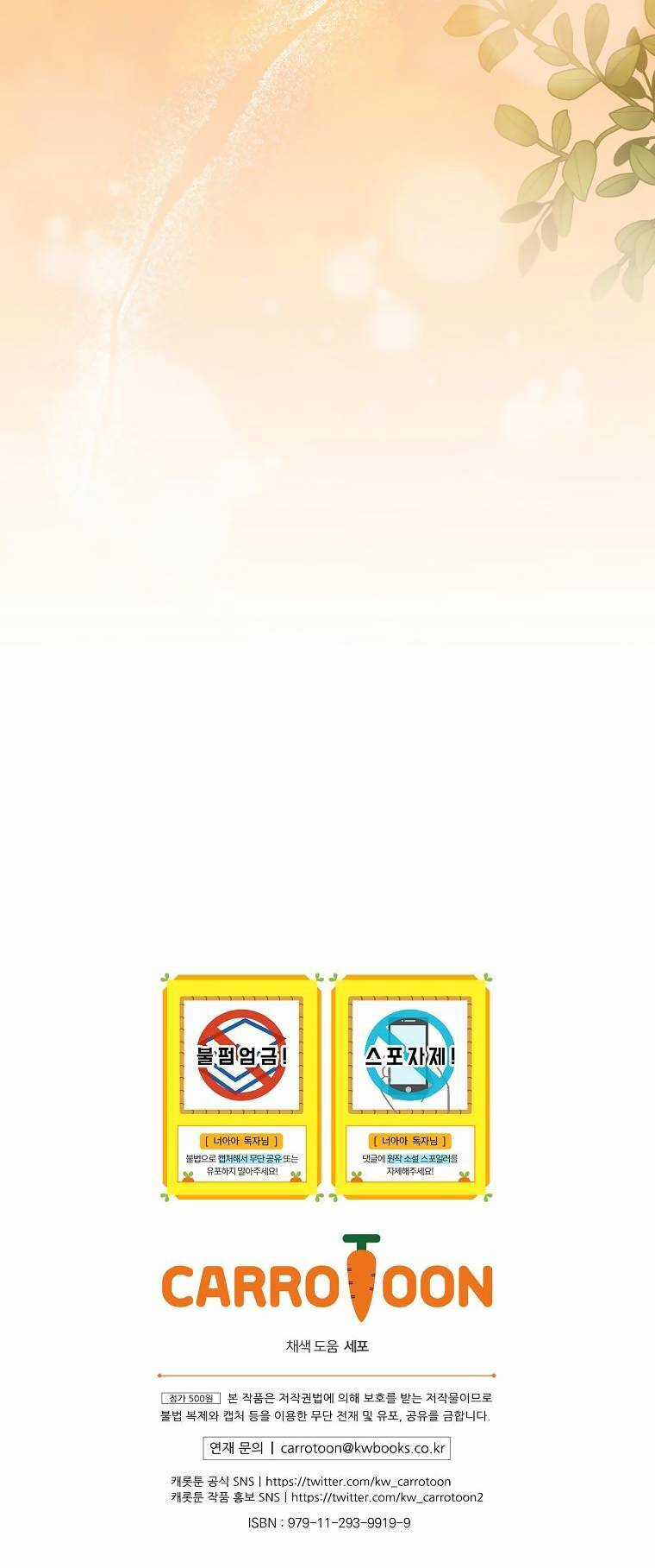 Đứa Bé Đó Không Phải Con Anh Chapter 63 trang 79