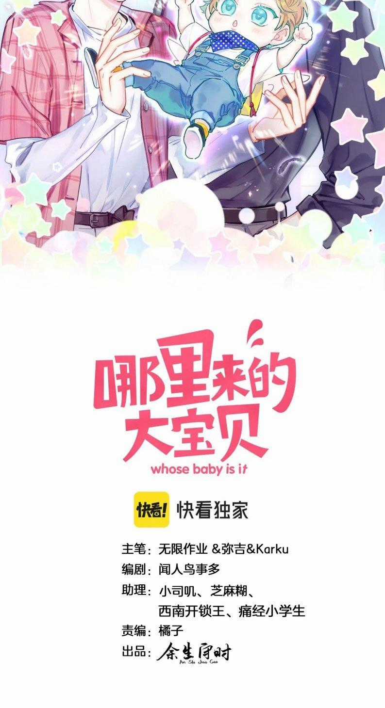 Đứa Bé Là Của Ai ???? Chapter 168 trang 1