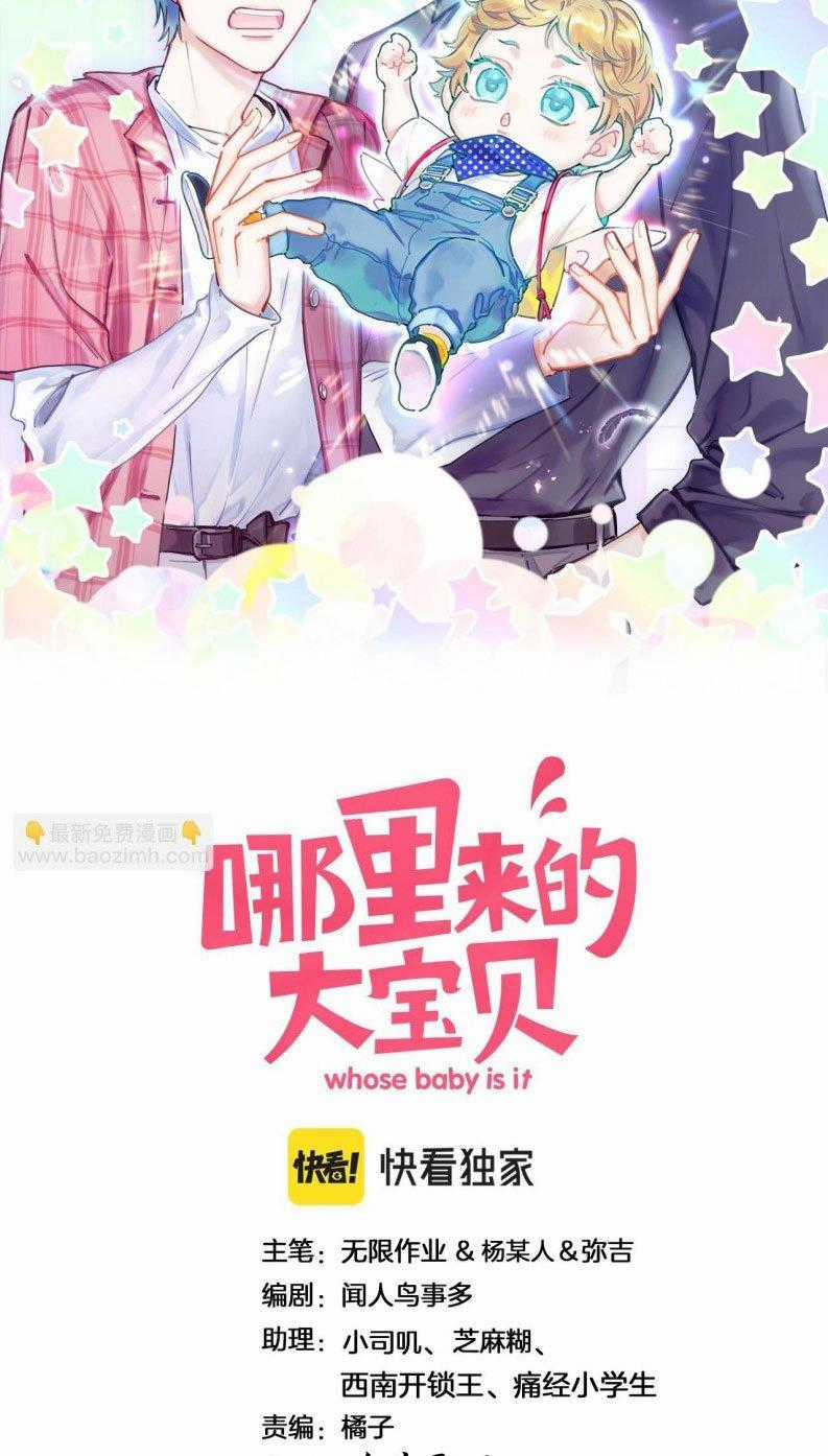 Đứa Bé Là Của Ai ???? Chapter 196 trang 1