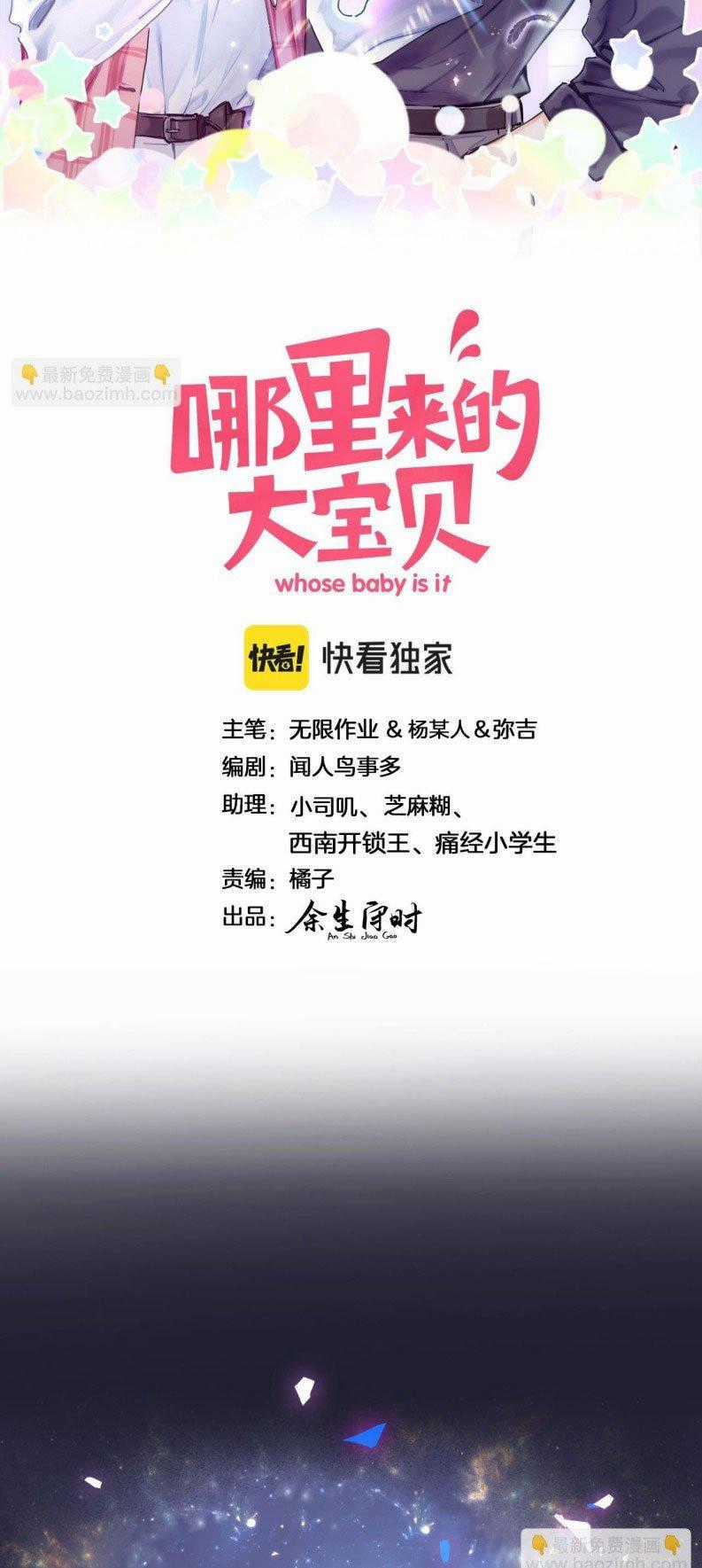 Đứa Bé Là Của Ai ???? Chapter 197 trang 1