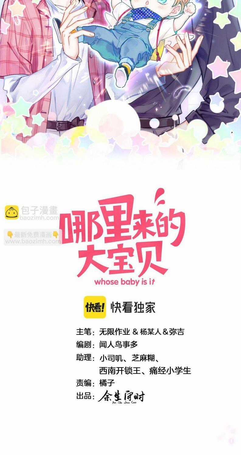 Đứa Bé Là Của Ai ???? Chapter 200 trang 1