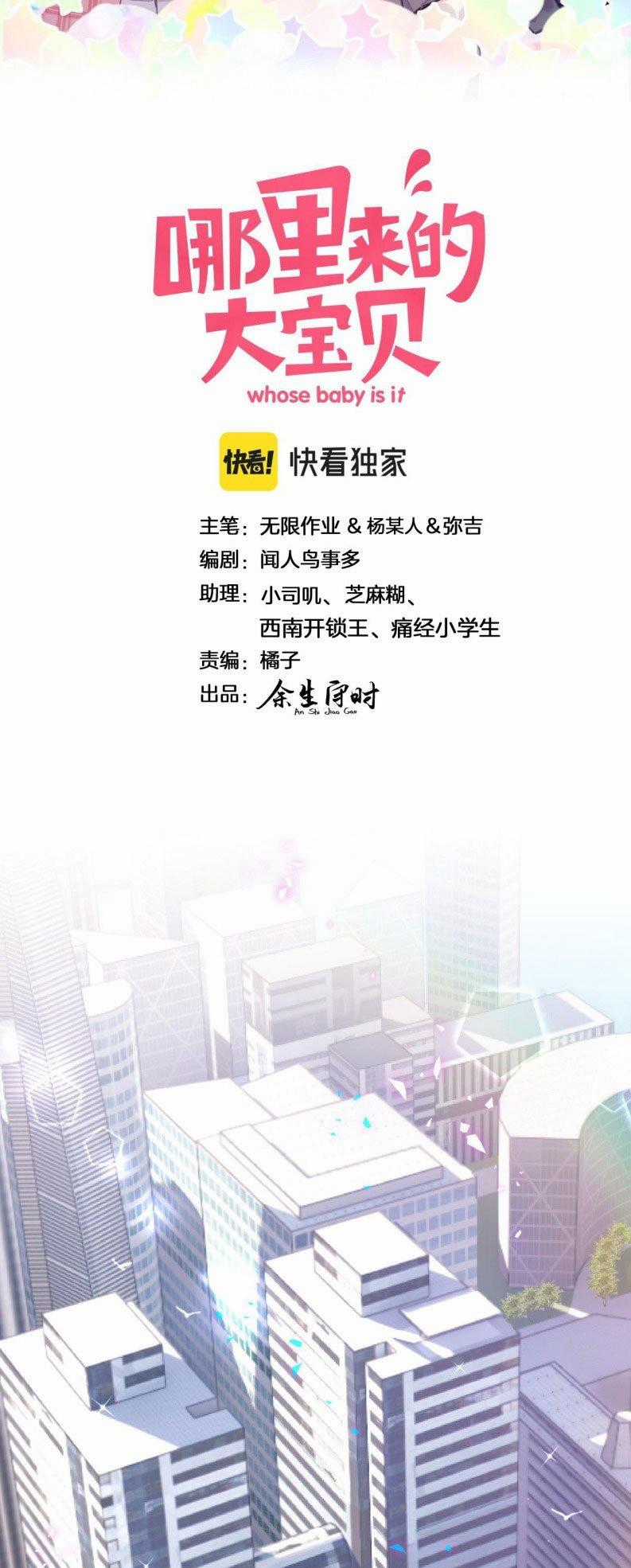 Đứa Bé Là Của Ai ???? Chapter 211 trang 1