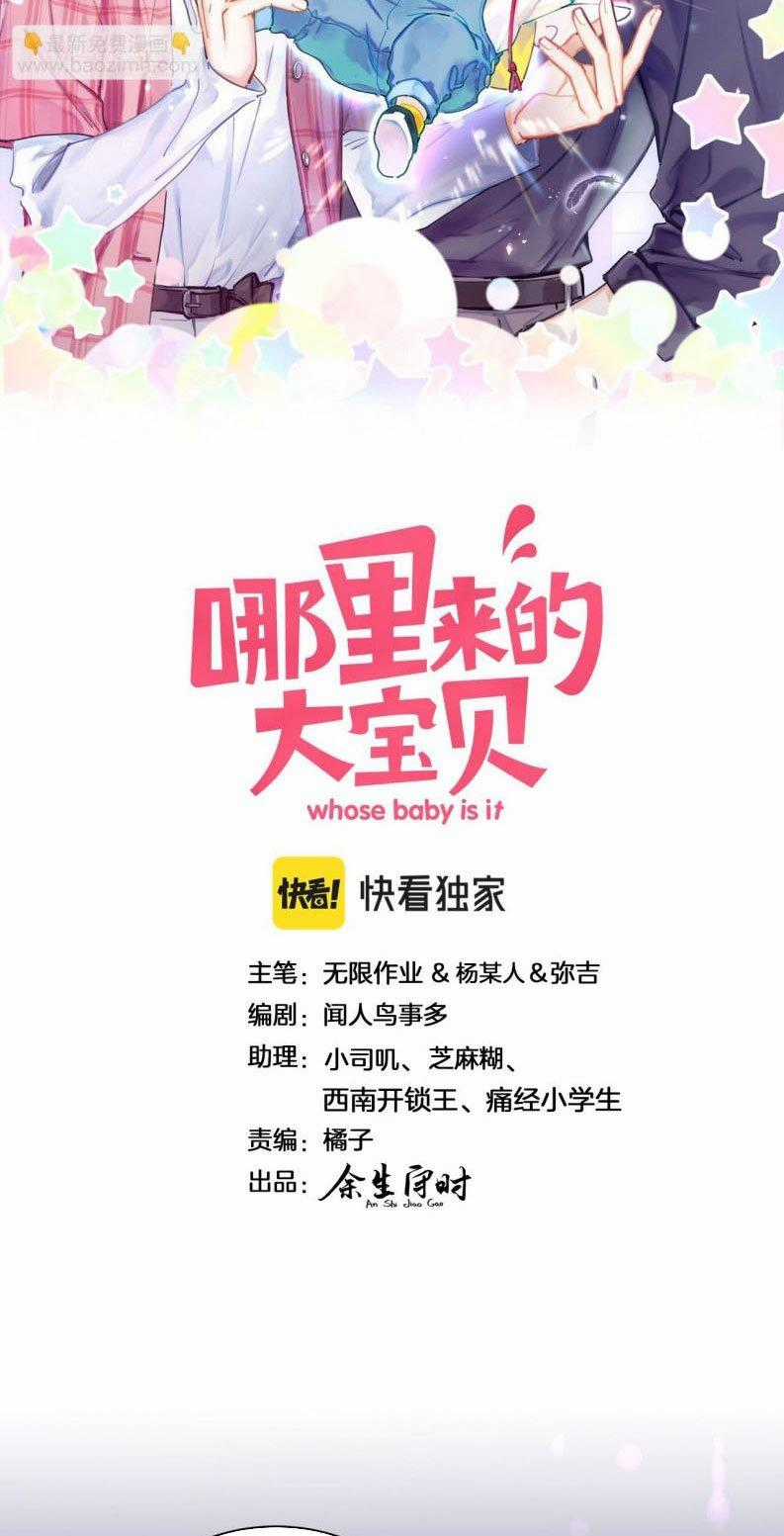 Đứa Bé Là Của Ai ???? Chapter 212 trang 1