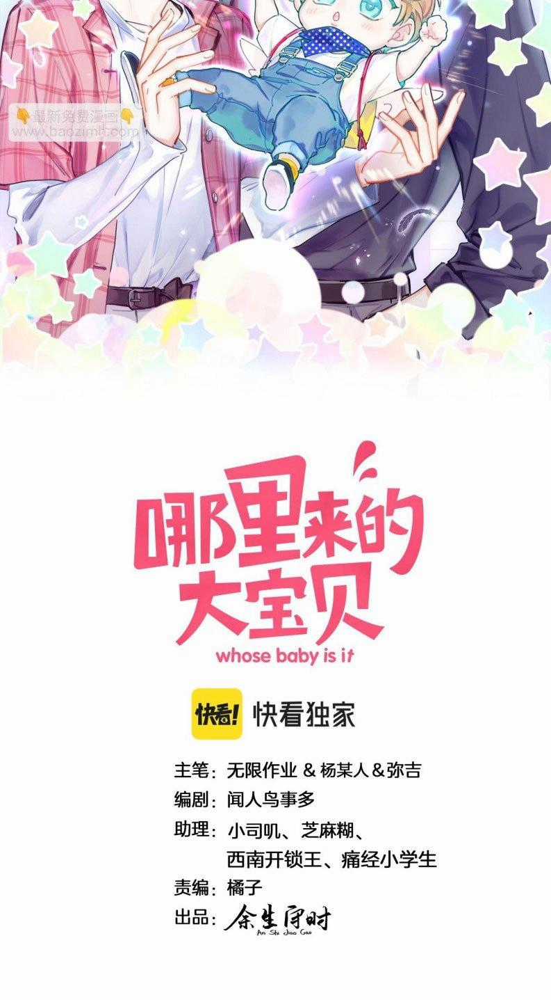 Đứa Bé Là Của Ai ???? Chapter 213 trang 1