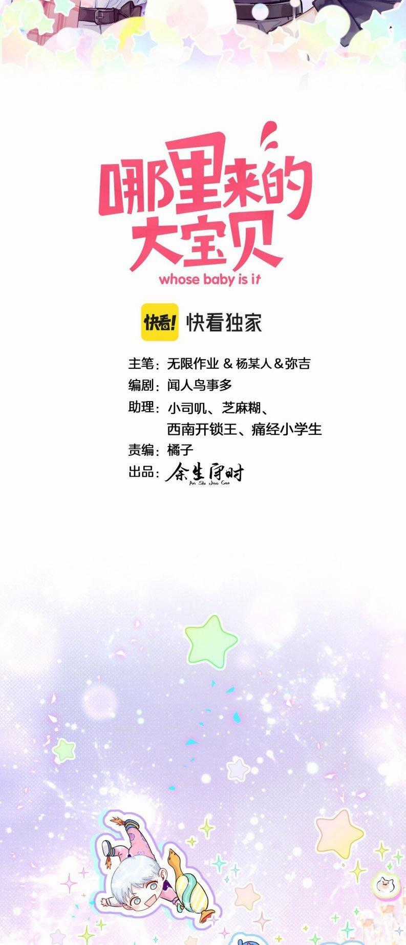 Đứa Bé Là Của Ai ???? Chapter 214 trang 1
