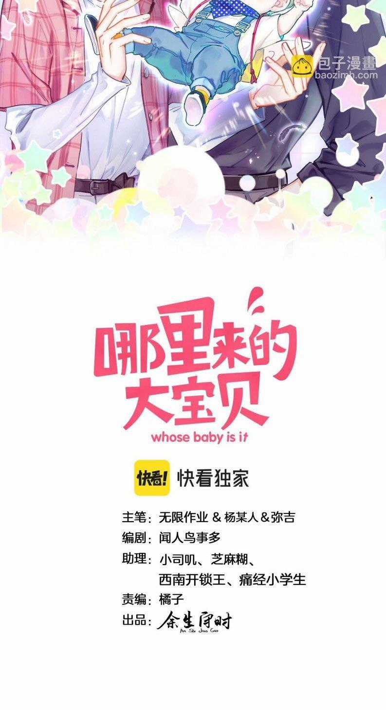 Đứa Bé Là Của Ai ???? Chapter 215 trang 1