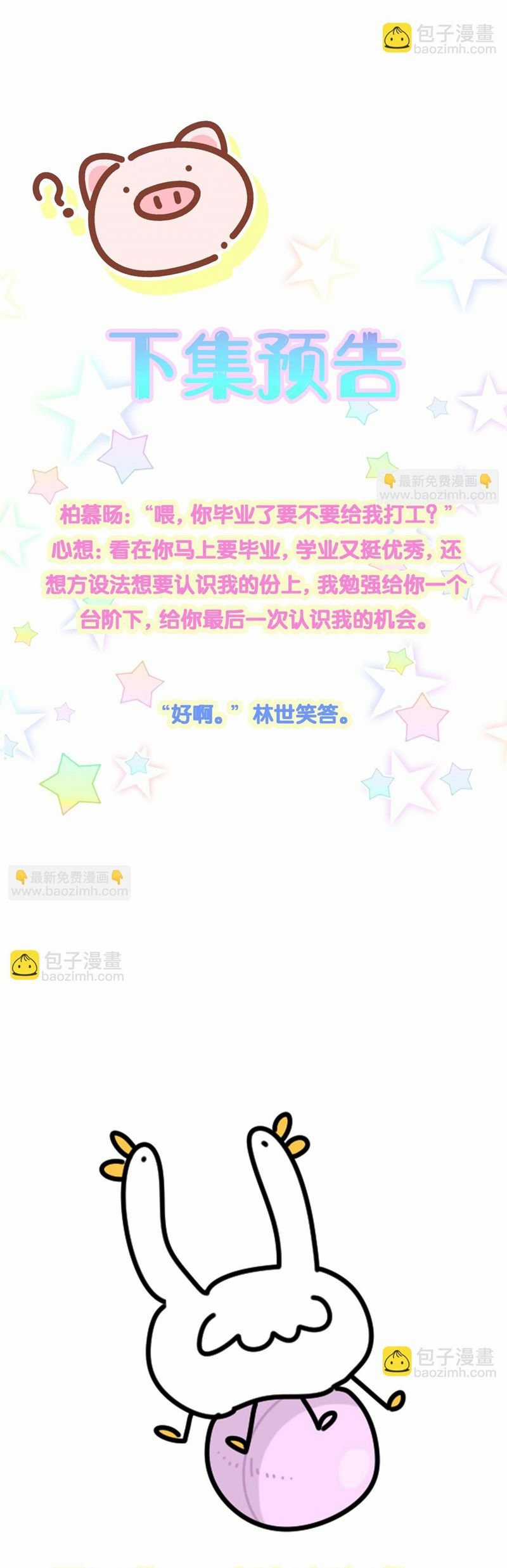 Đứa Bé Là Của Ai ???? Chapter 222 trang 36