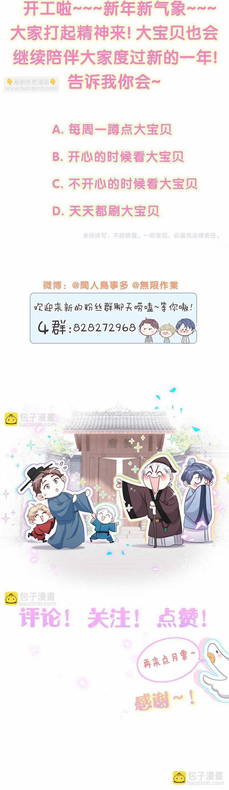 Đứa Bé Là Của Ai ???? Chapter 222 trang 37