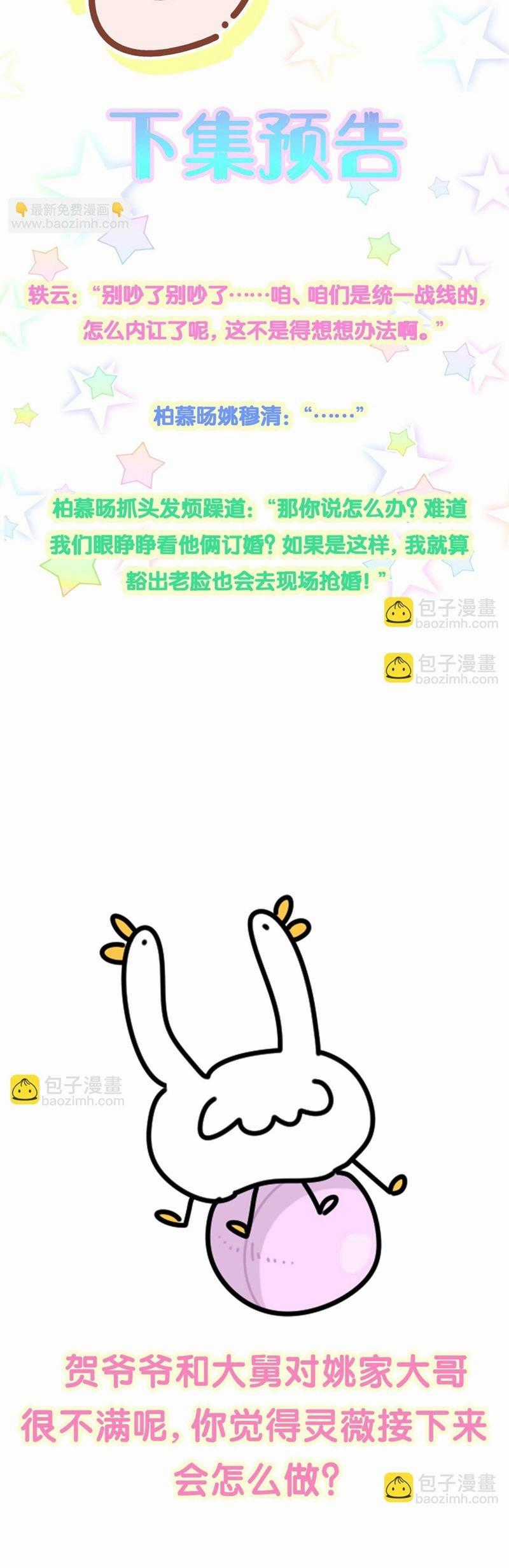 Đứa Bé Là Của Ai ???? Chapter 226 trang 30