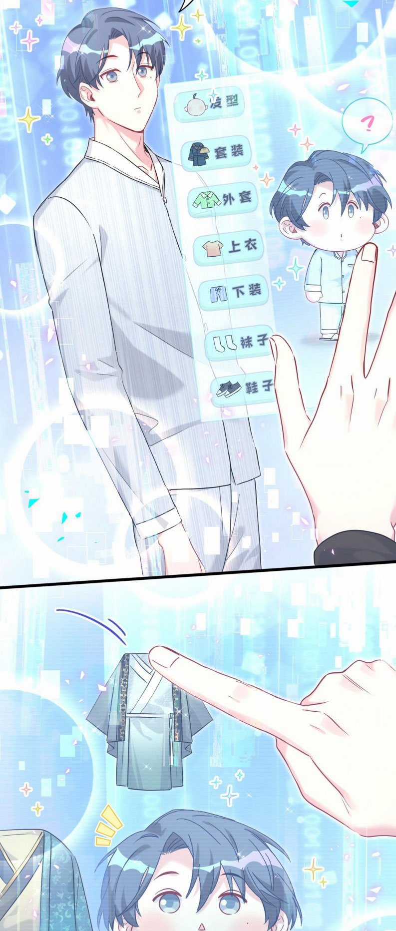 Đứa Bé Là Của Ai ???? Chapter 264 trang 7