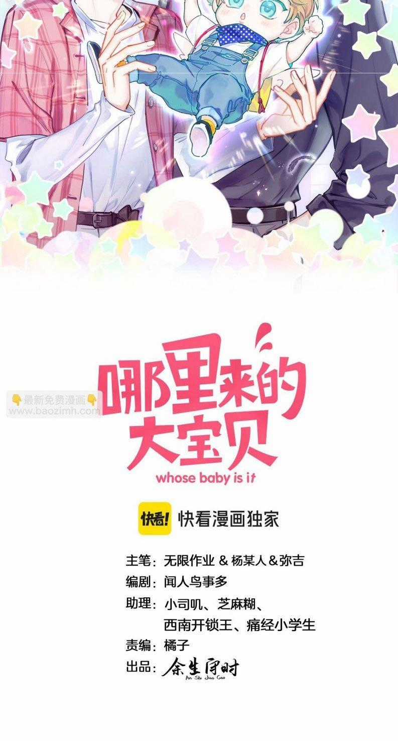 Đứa Bé Là Của Ai ???? Chapter 267 trang 1