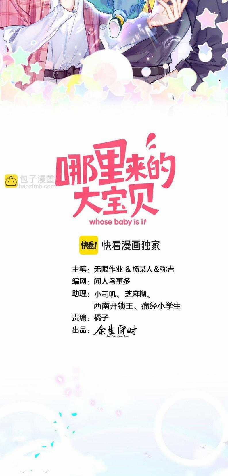 Đứa Bé Là Của Ai ???? Chapter 269 trang 1
