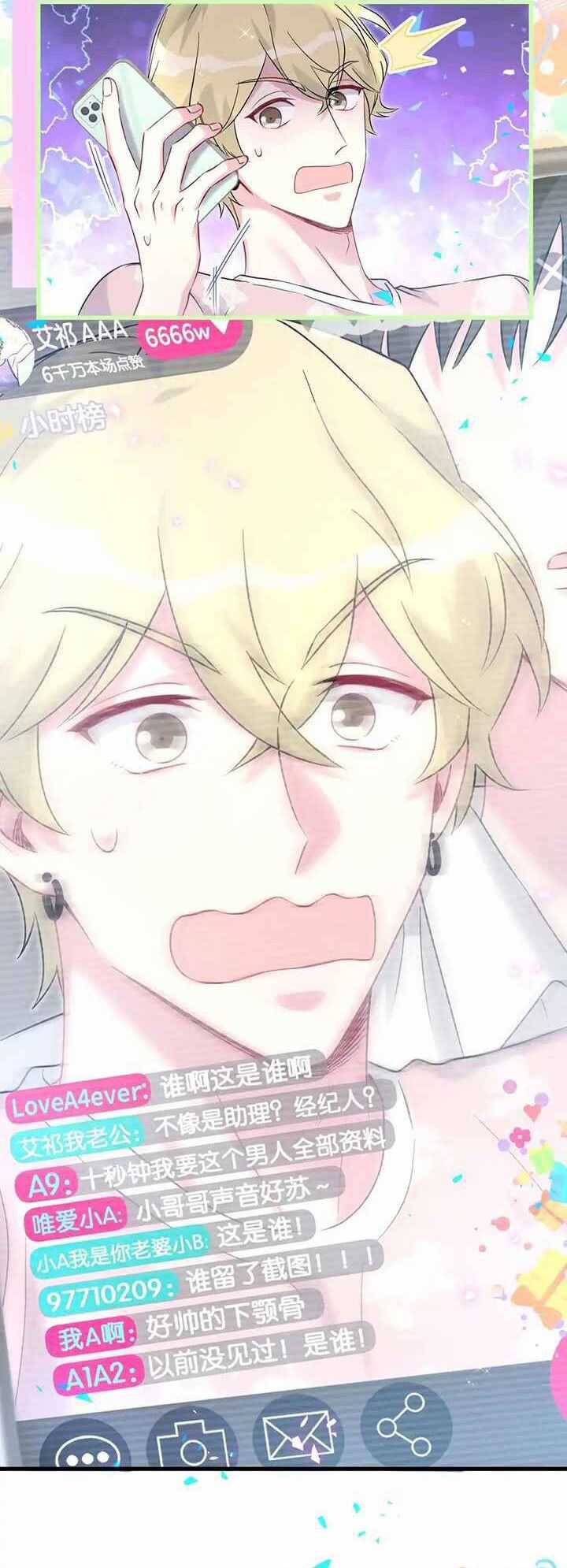 Đứa Bé Là Của Ai ???? Chapter 293 trang 30