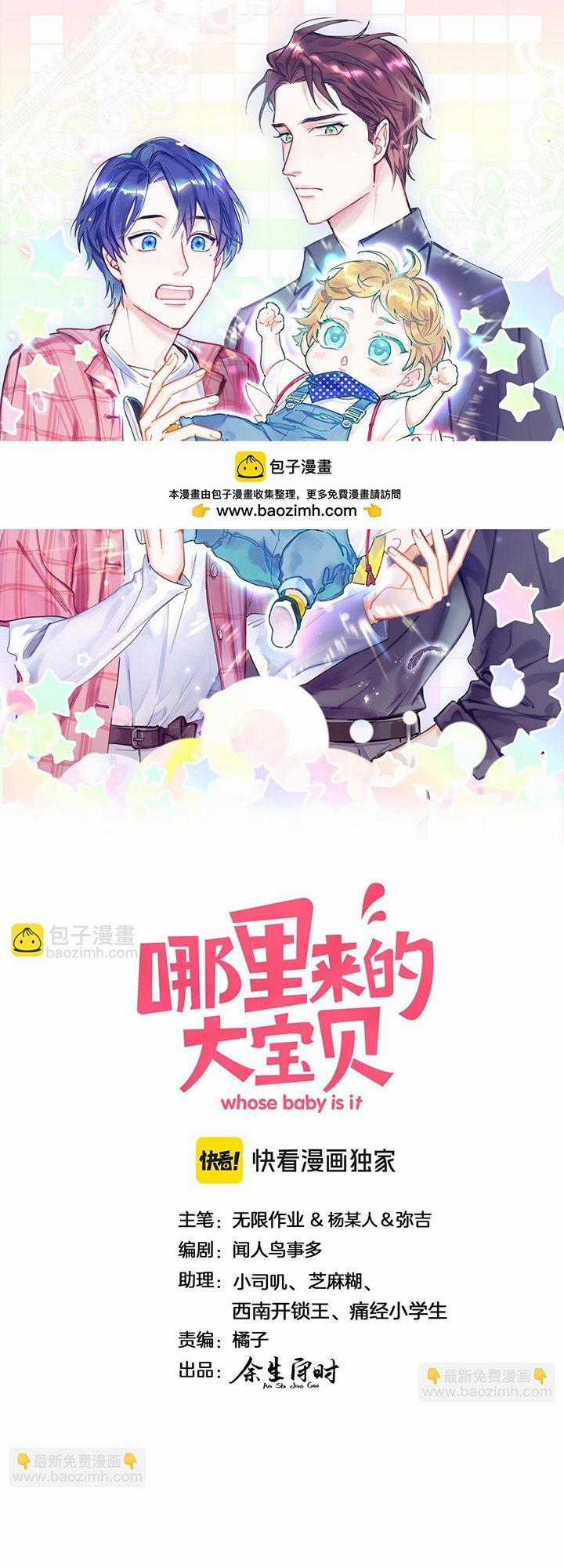 Đứa Bé Là Của Ai ???? Chapter 300 trang 0