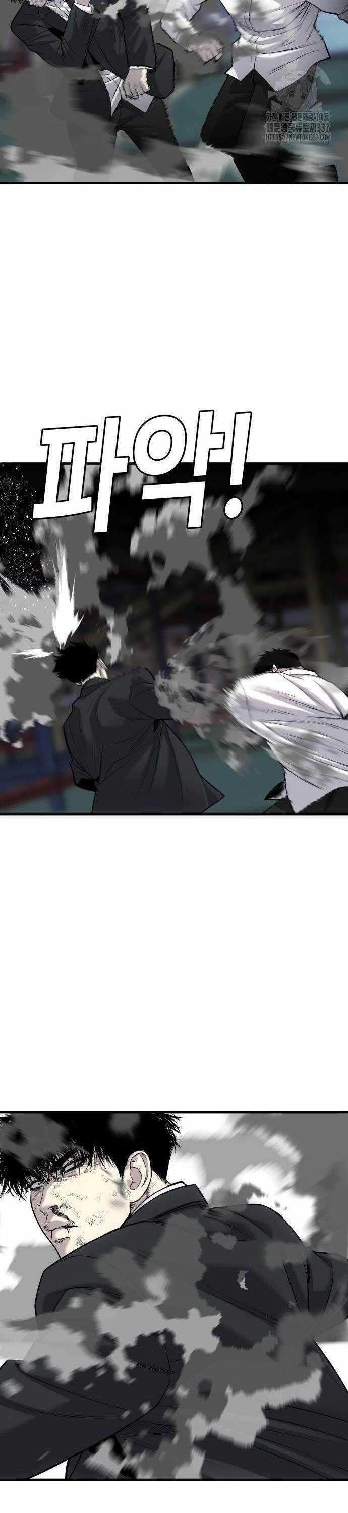 Đứa Con Báo Thù Chapter 11 trang 34