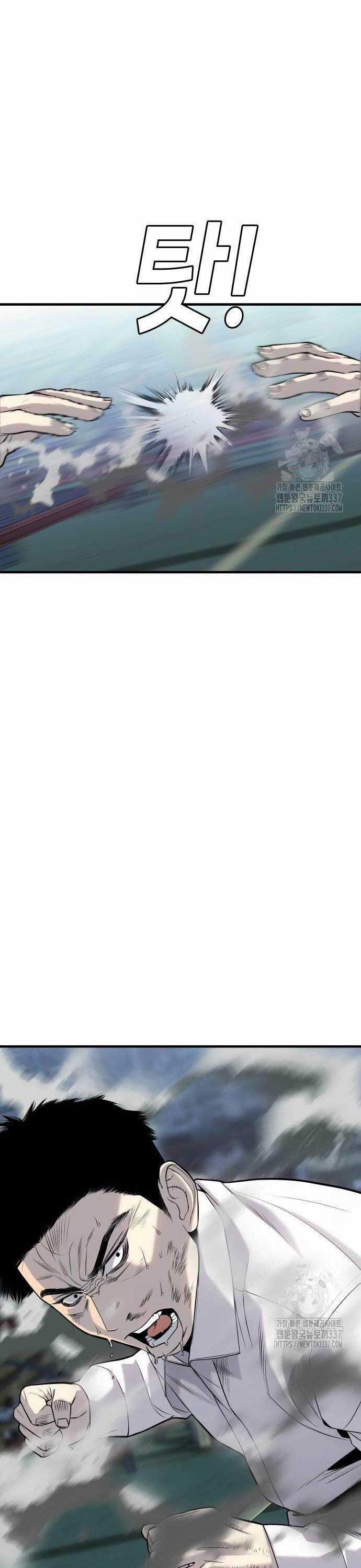 Đứa Con Báo Thù Chapter 11 trang 44