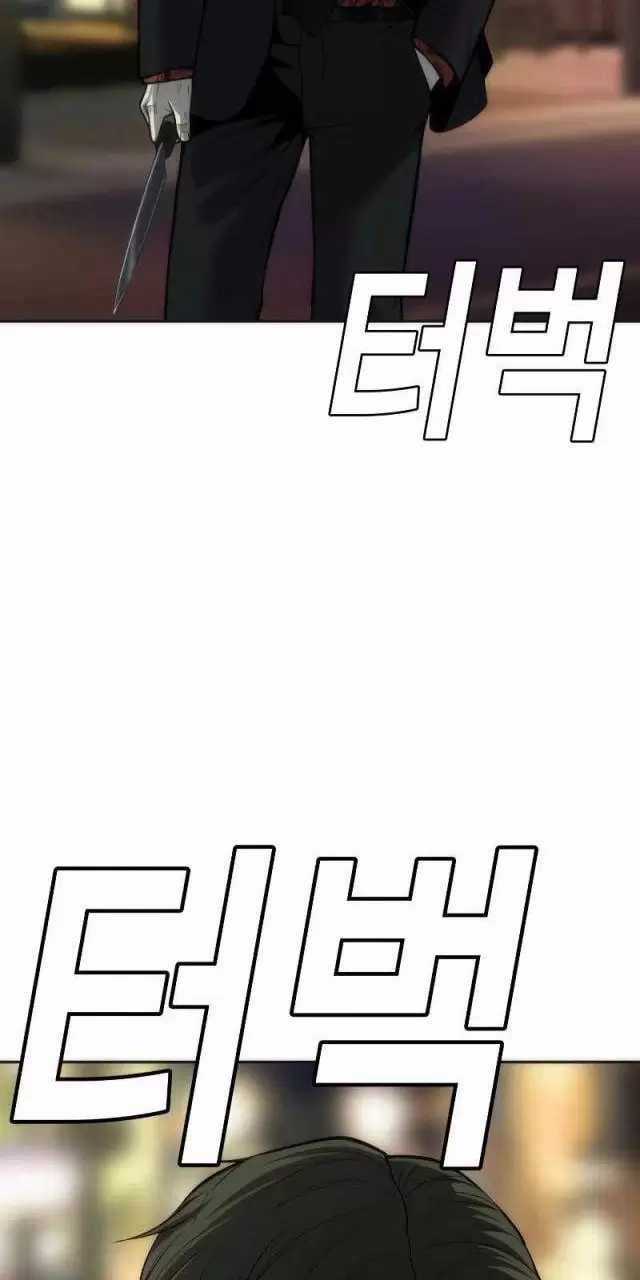 Đứa Con Báo Thù Chapter 14: ToptruyenZ.com trang 113