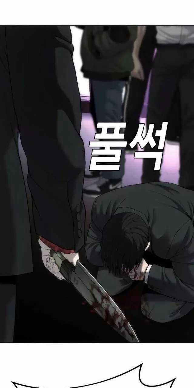 Đứa Con Báo Thù Chapter 14: ToptruyenZ.com trang 26