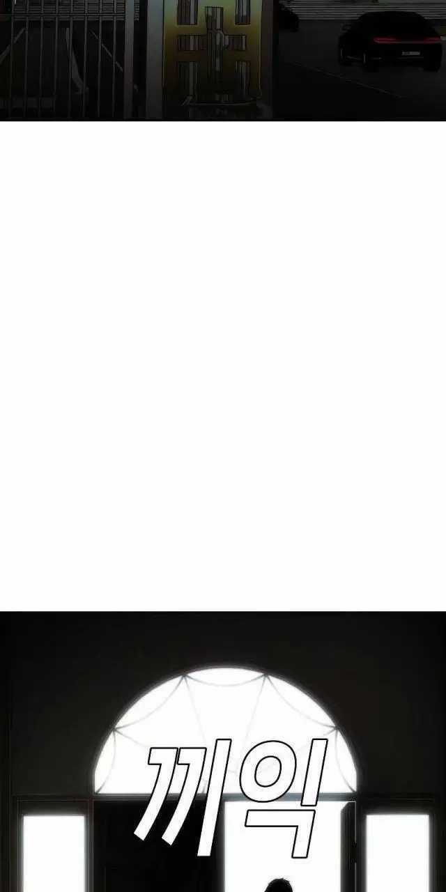 Đứa Con Báo Thù Chapter 14: ToptruyenZ.com trang 44