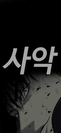 Đứa Con Báo Thù Chapter 2.5 trang 100