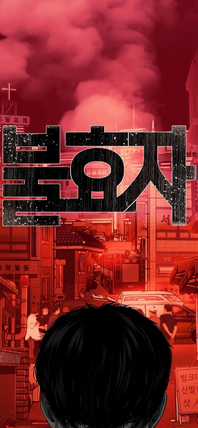 Đứa Con Báo Thù Chapter 2.5 trang 104