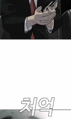 Đứa Con Báo Thù Chapter 2.5 trang 45