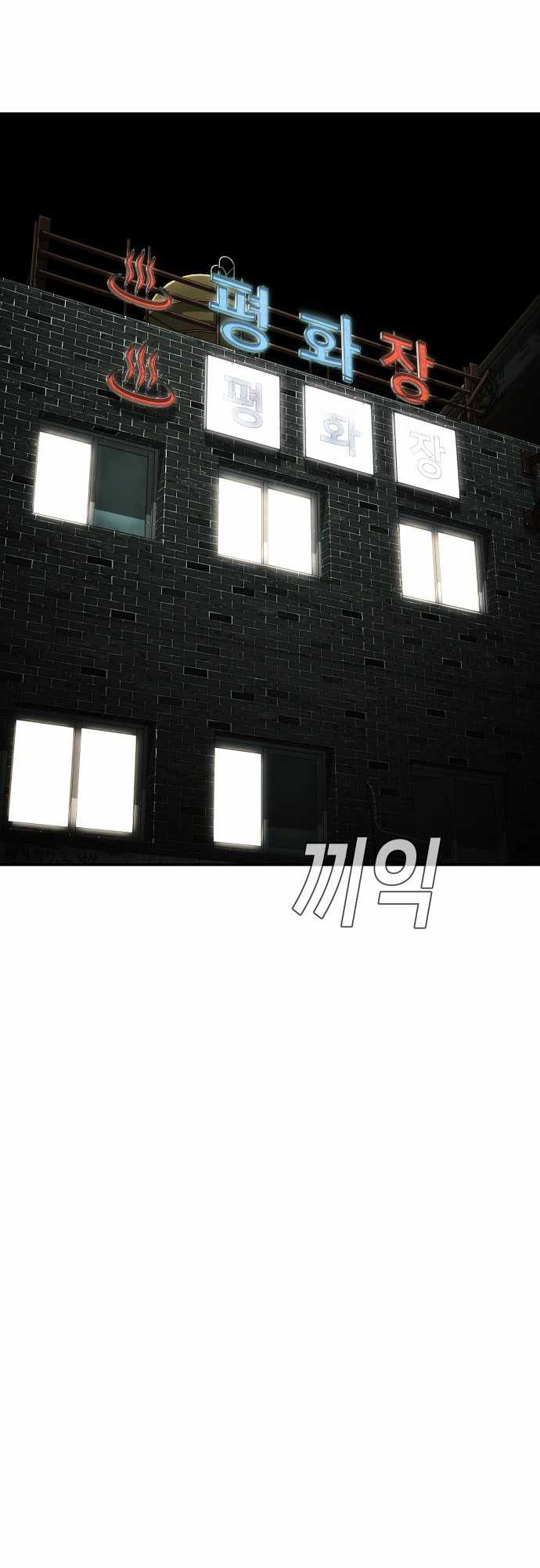 Đứa Con Báo Thù Chapter 22 trang 82