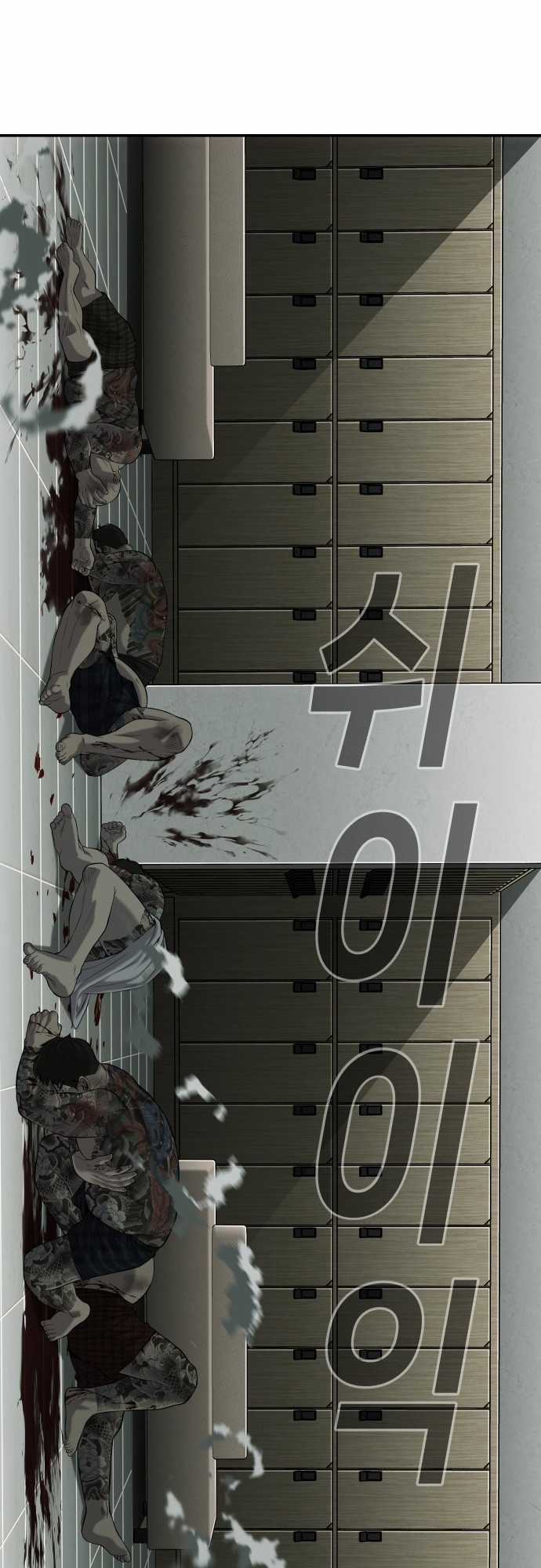 Đứa Con Báo Thù Chapter 23 trang 76