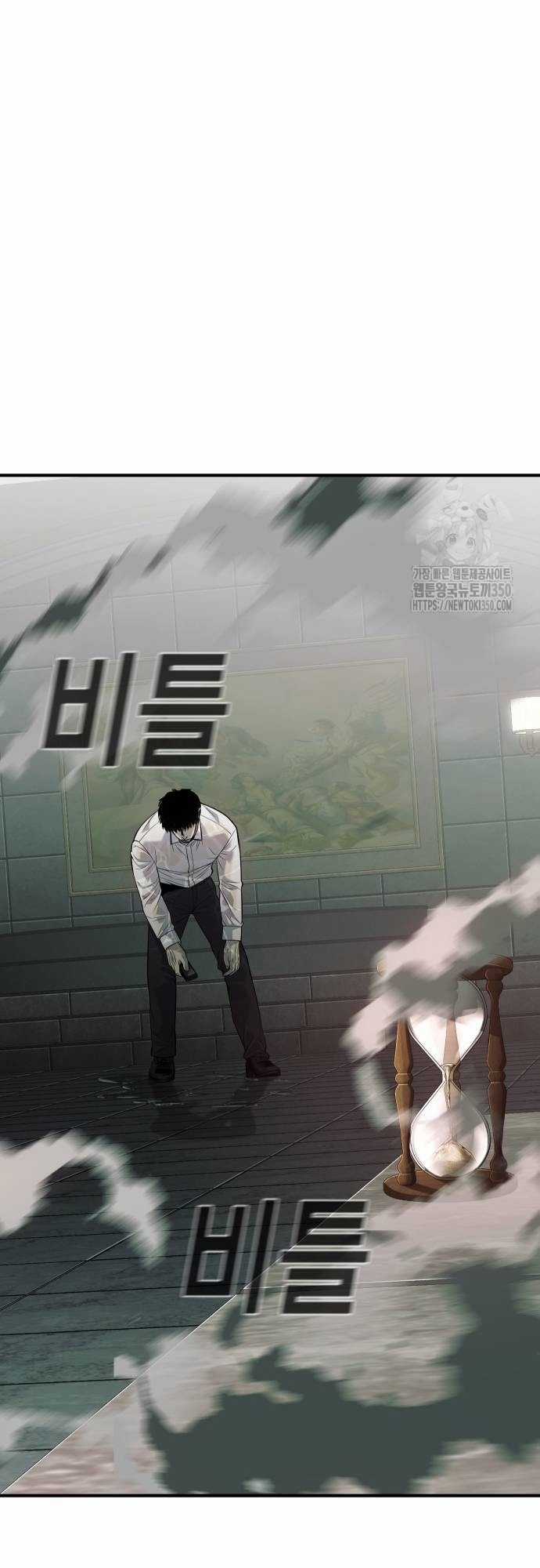 Đứa Con Báo Thù Chapter 25 trang 74