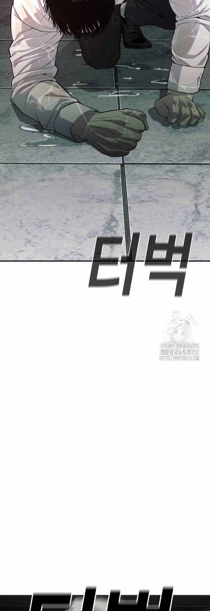 Đứa Con Báo Thù Chapter 25 trang 81