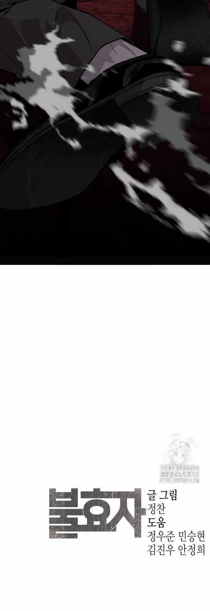 Đứa Con Báo Thù Chapter 25 trang 88