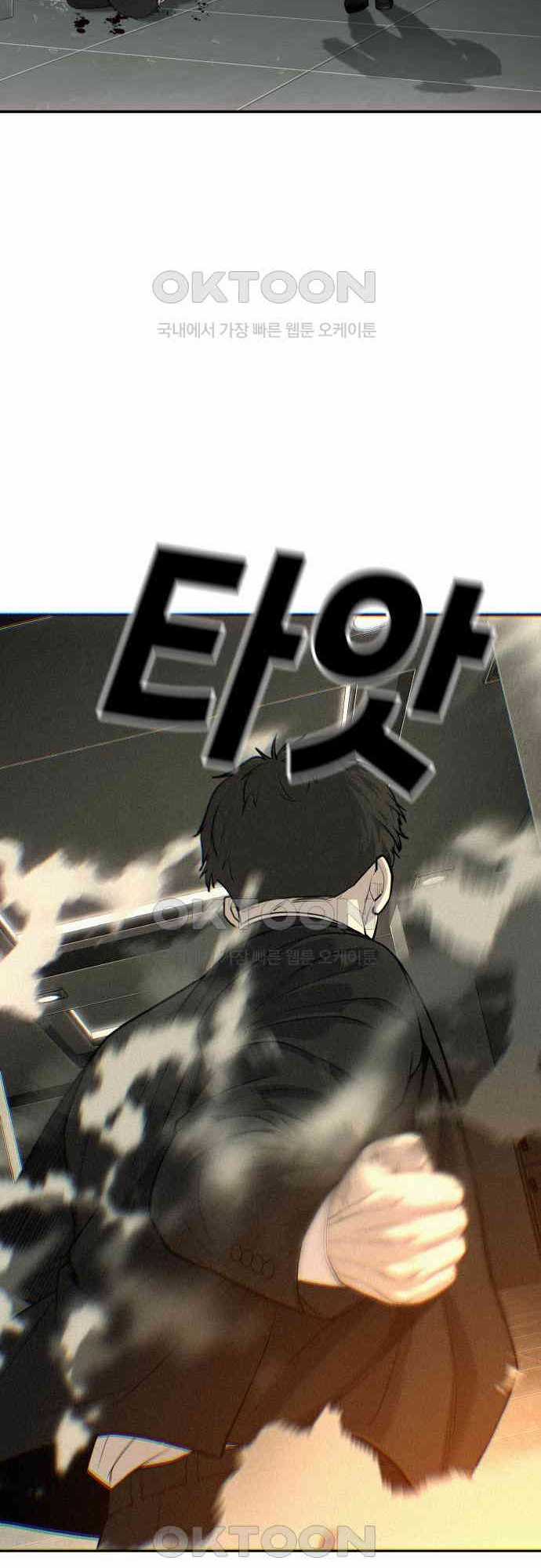 Đứa Con Báo Thù Chapter 26 trang 16