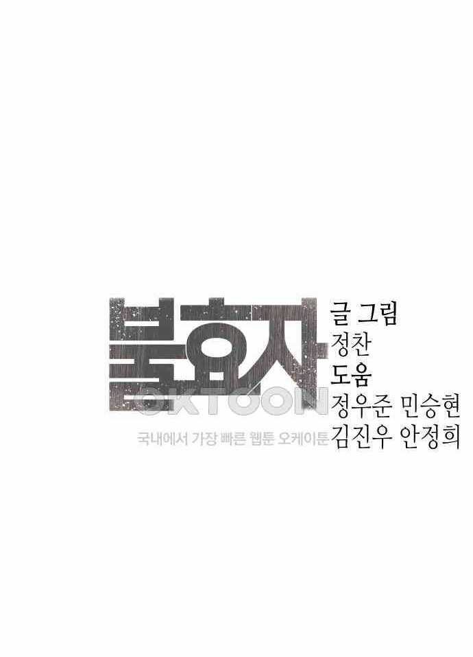 Đứa Con Báo Thù Chapter 27 trang 90