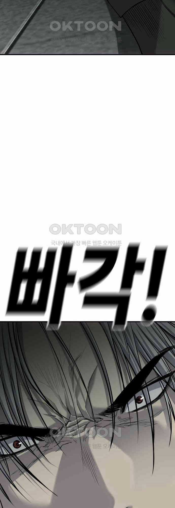 Đứa Con Báo Thù Chapter 28 trang 85