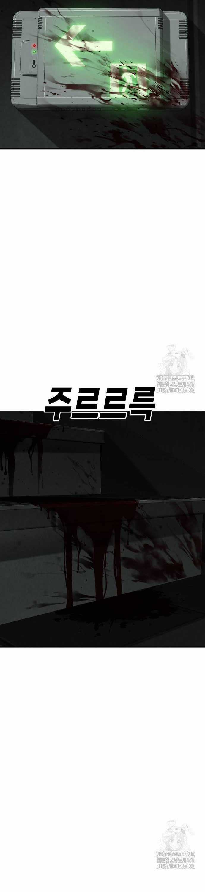 Đứa Con Báo Thù Chapter 35 trang 26